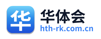 华体会
